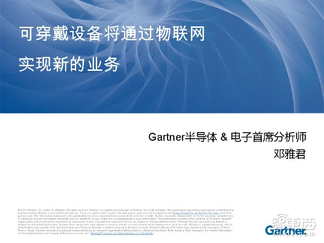 必读内参:40P+报告道出纵横智能穿戴市场的必杀技