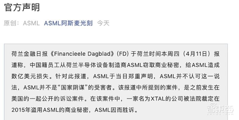 这台设备比印钞更赚钱！公司来自荷兰，被曝中国员工窃密