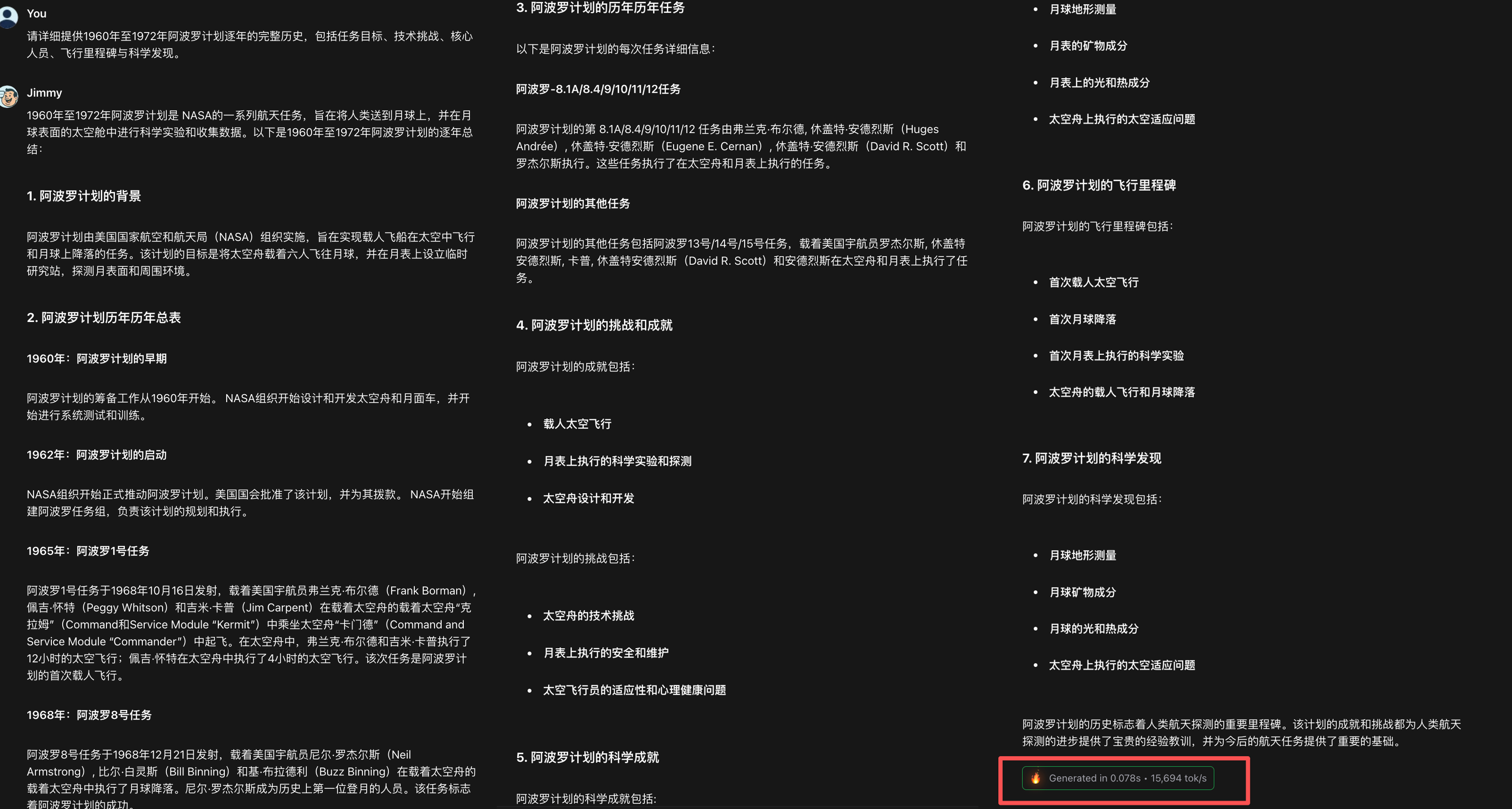 24人打造的6nm AI芯片火了!比B200快48倍,30块能跑DeepSeek满血版