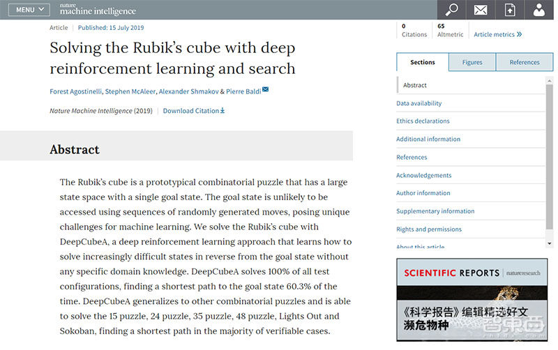 AI魔方大师:1.2秒解魔方超世界纪录2倍,平均移动28步