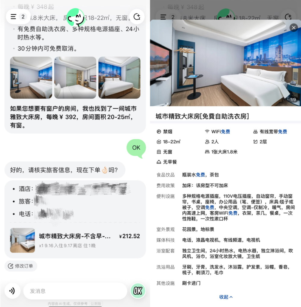 我让美团的小美给我做了半天助理