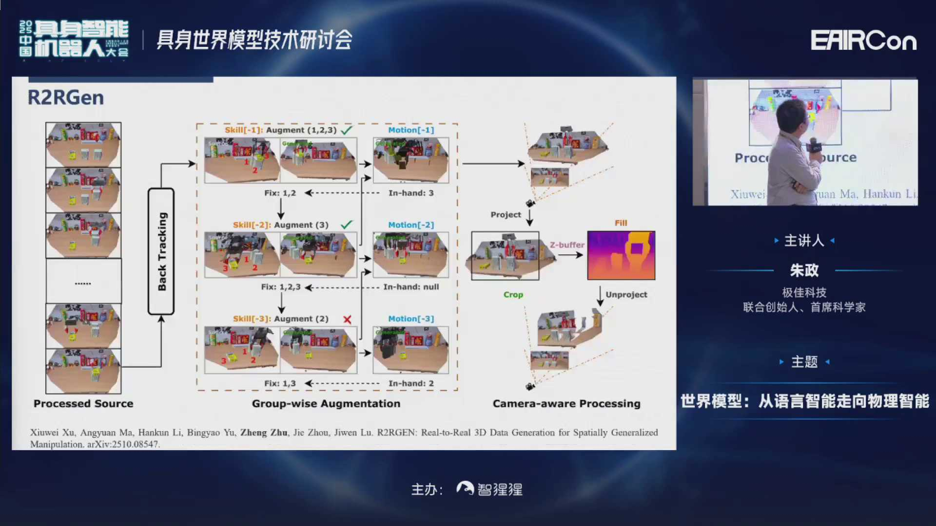 极佳科技首席科学家朱政博士：VLA会融合世界模型知识，变成下一代WA