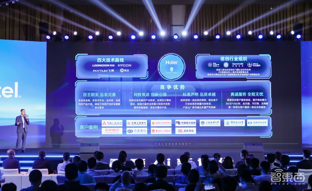 雷神发布AI PC全家桶!能跑200亿参数大模型,首发个人助理小雷AI