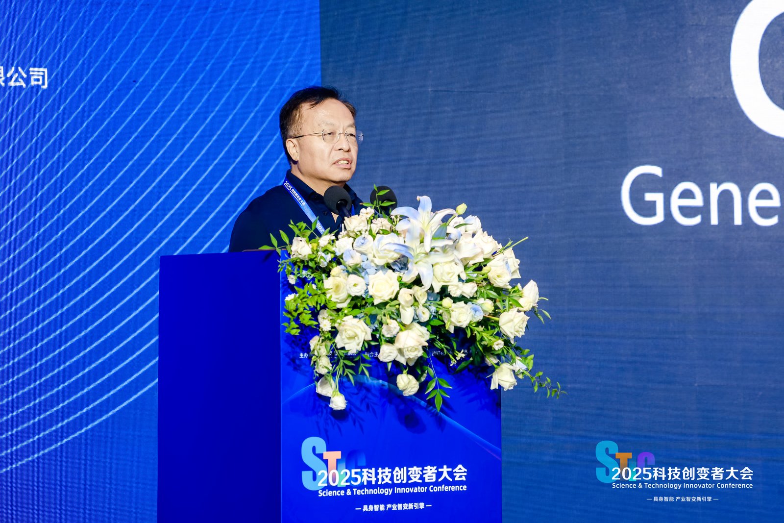 风起“具身智能”,2025科技创变者大会锚定产业化新征程