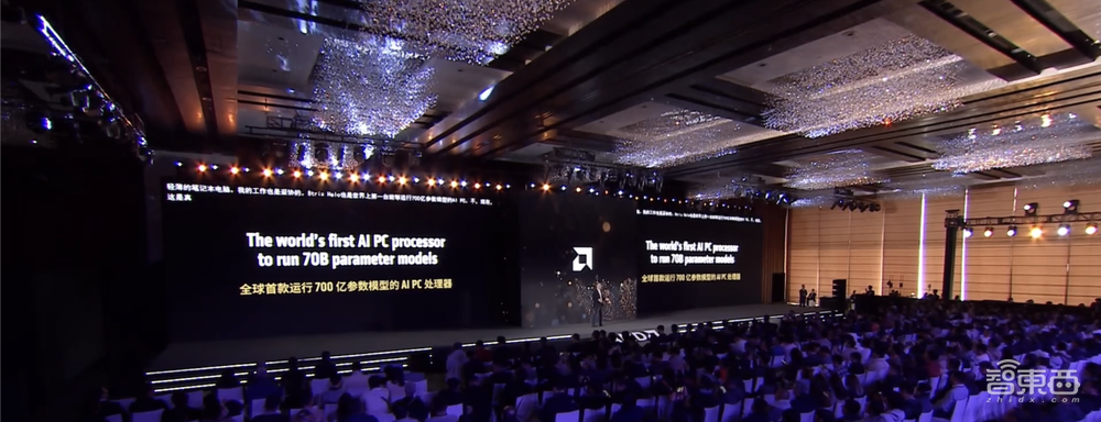 刚刚，苏姿丰北京激情演讲！AMD全面拥抱中国，AI PC全家桶震撼登场