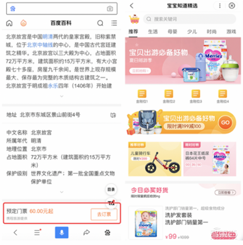 百度知识产品已生产内容超过10亿条!推出百科Loft,明星可自己编辑词条