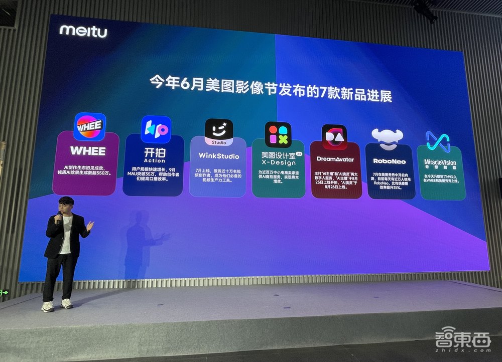 美图自研视觉大模型3.0发布!能“脑补”生图和精准修图,100天全面进化