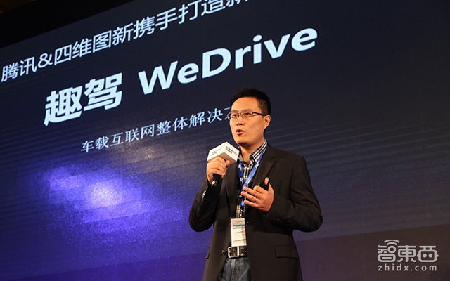 乐视汽车自动驾驶业务负责人倪凯离职 加盟四维图新