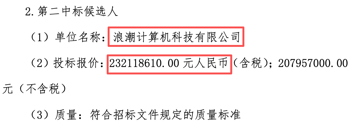 2.07亿！国产化万卡智算大单，阿里拿下