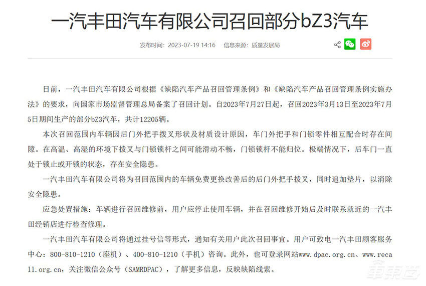 中国车企开始“技术扶贫”合资车了!