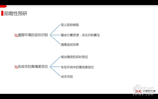 自动驾驶系列课 | 看小鹏汽车如何量产自动驾驶!【附PPT】