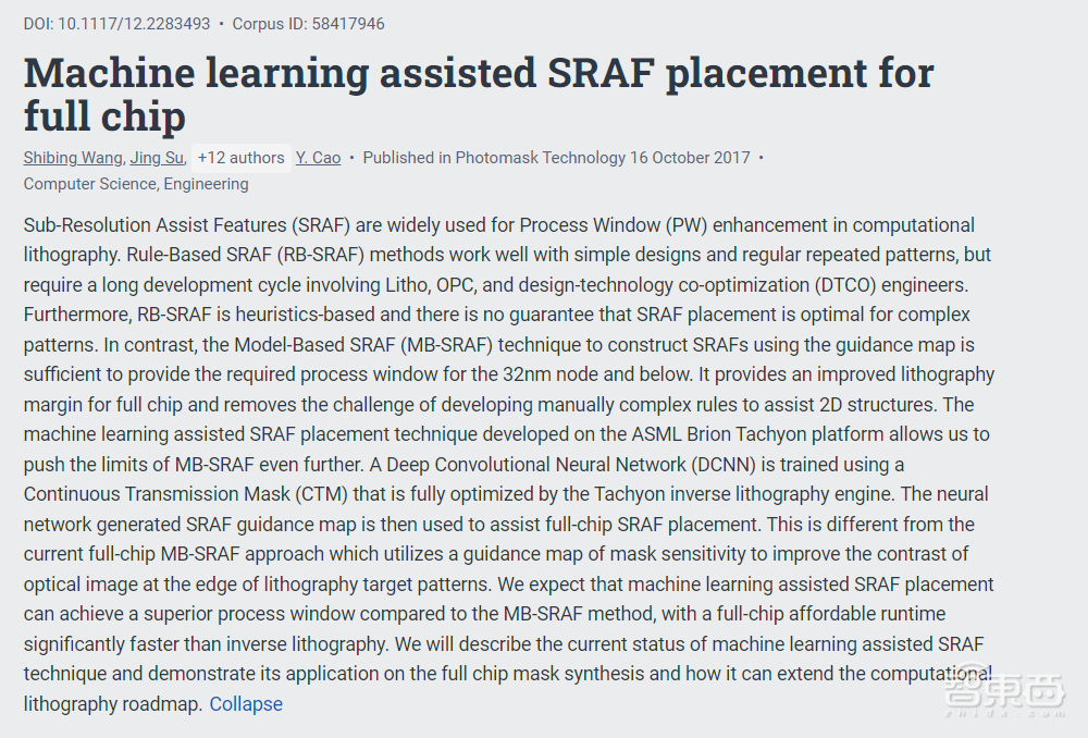 AI攻不下晶圆厂关键系统