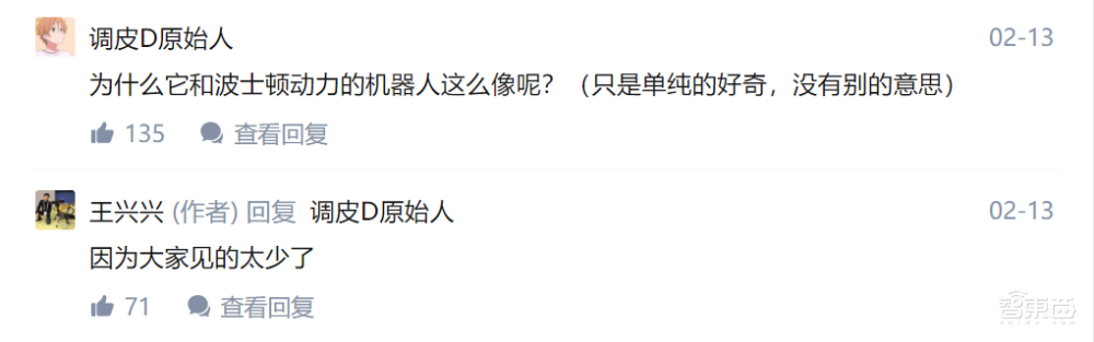 被“网暴”的国产机器狗,真自研还是新噱头?