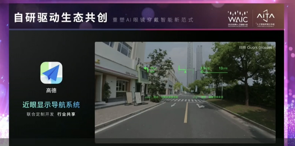 刚刚,阿里正式进军AI眼镜,24小时逆天续航,通义夸克AI拉满