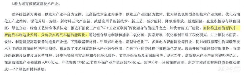 定了!海南2030年禁售燃油车