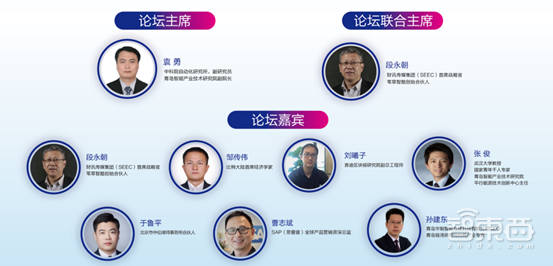 2019国家智能产业峰会1月10-11日青岛举办