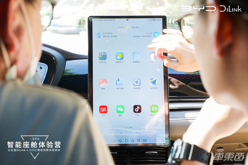 深圳体验比亚迪DiLink 4.0：车机流畅时延低，丹拿音响提供顶级音效