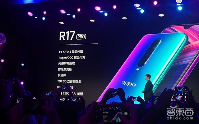OPPO R17正式发布首推Pro版,指纹+摄像头升级,引入雾光渐变色