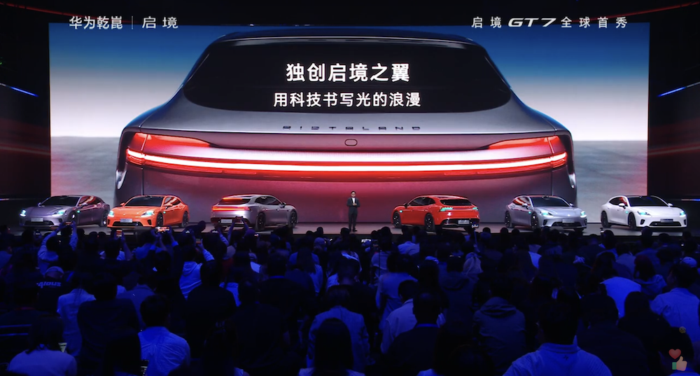 华为“境”字辈第一车来了！十大黑科技满身名牌，年内还有新车要发