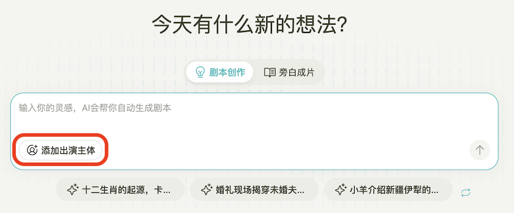 我们用商汤Seko做了一部AI短剧,花了10分钟