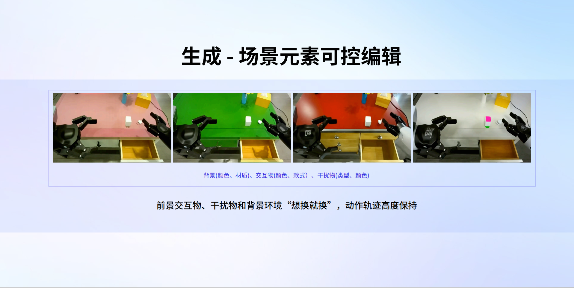 具身智能格局已定?商汤背景具身创企入局,全球华人TOP5科学家带队