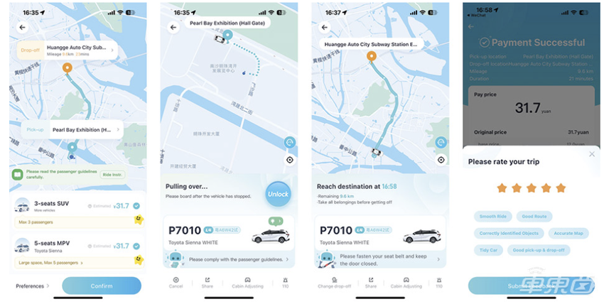 刚刚，小马智行正式递表IPO！累计融资93亿，估值已超600亿