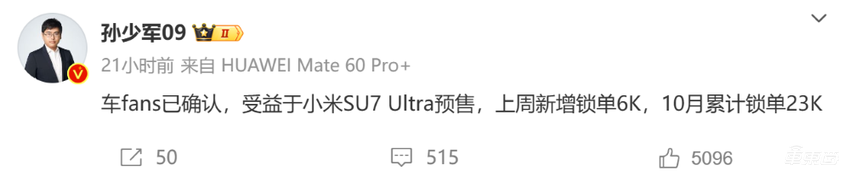 小米周销接近腰斩,BBA重新超越理想,车企开启新一轮销量大战