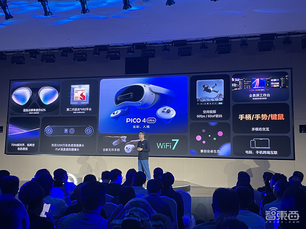 4299元!字节首款MR头显来了,巨幕打游戏,同屏刷抖音,兼容苹果Vision Pro