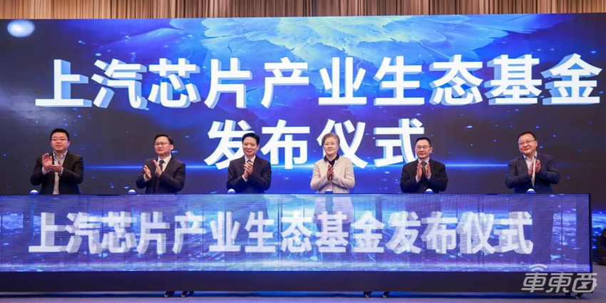 汽车芯片怎么搞？这场会都说清楚了