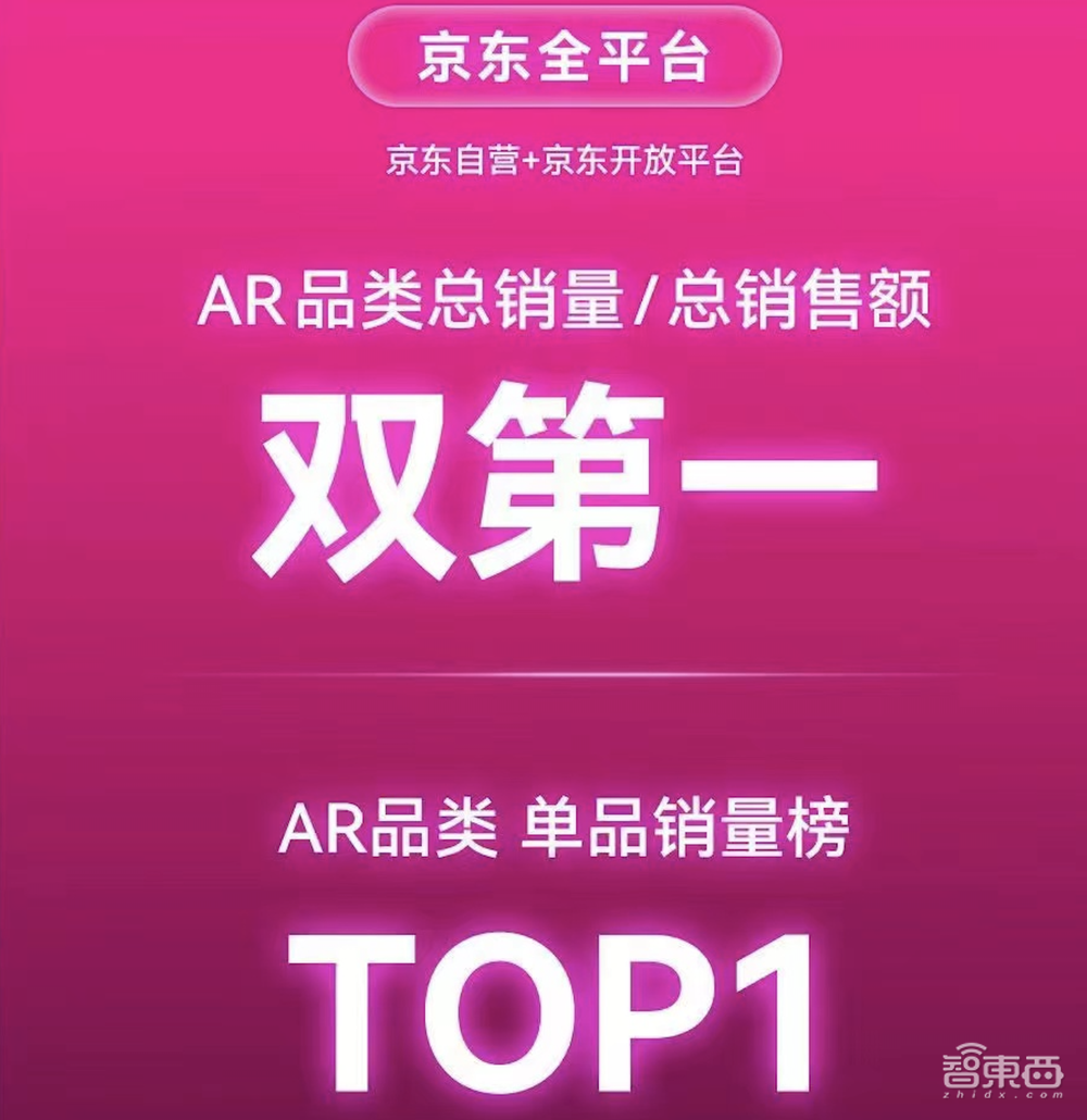 元宇宙血拼双11!VR头显暴降2000元,雷鸟Nreal争AR销冠