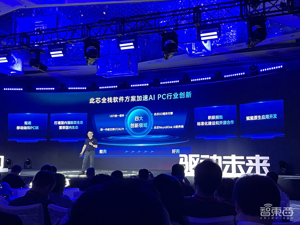 国产AI PC处理器来了!6nm制程,45TOPS算力,能跑百亿参数大模型