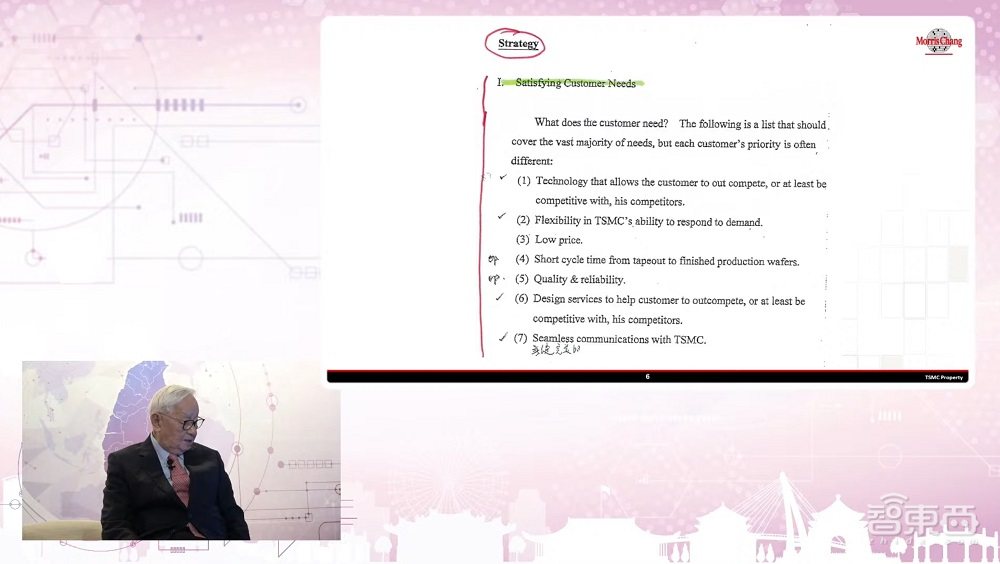 全是干货!90岁台积电创始人1.5小时演讲,讲透60年创业和管理心得