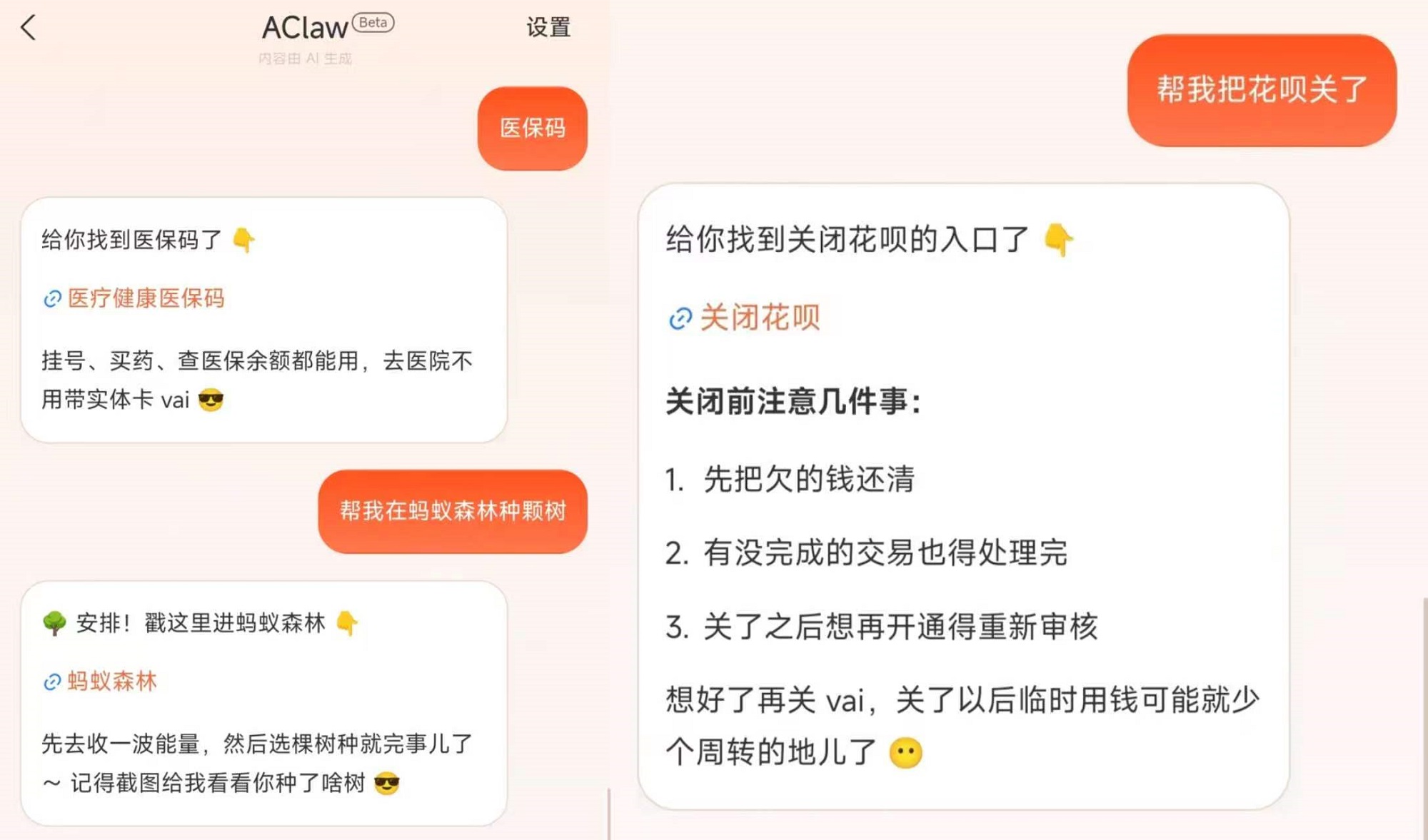 我,在支付宝“养龙虾”,看完账单破防了