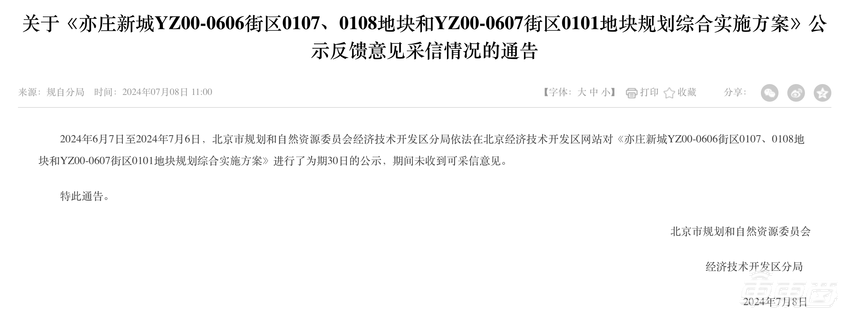 雷军豪掷8.4亿买地！小米汽车二期工厂来了，或生产SUV