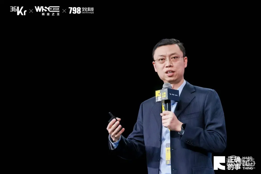 对话商业大咖,解构“正确的事”:WISE2024 商业之王大会来了!