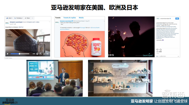 “亚马逊发明家”带你看懂智能家居海外现状与趋势【附PPT课件下载】