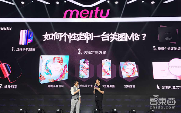 用人工智能让美颜千人千面 美图新机M8推出