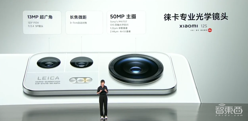 小米第四颗自研芯落地!全球首发1英寸传感器和高通骁龙8+芯片