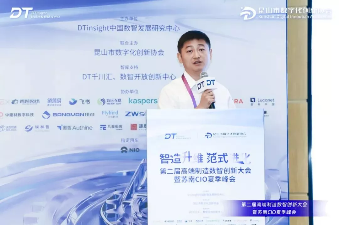 200+苏南智造先锋聚首苏州,共探制造业“范式进化” | 第二届高端制造数智创新大会圆满闭幕!