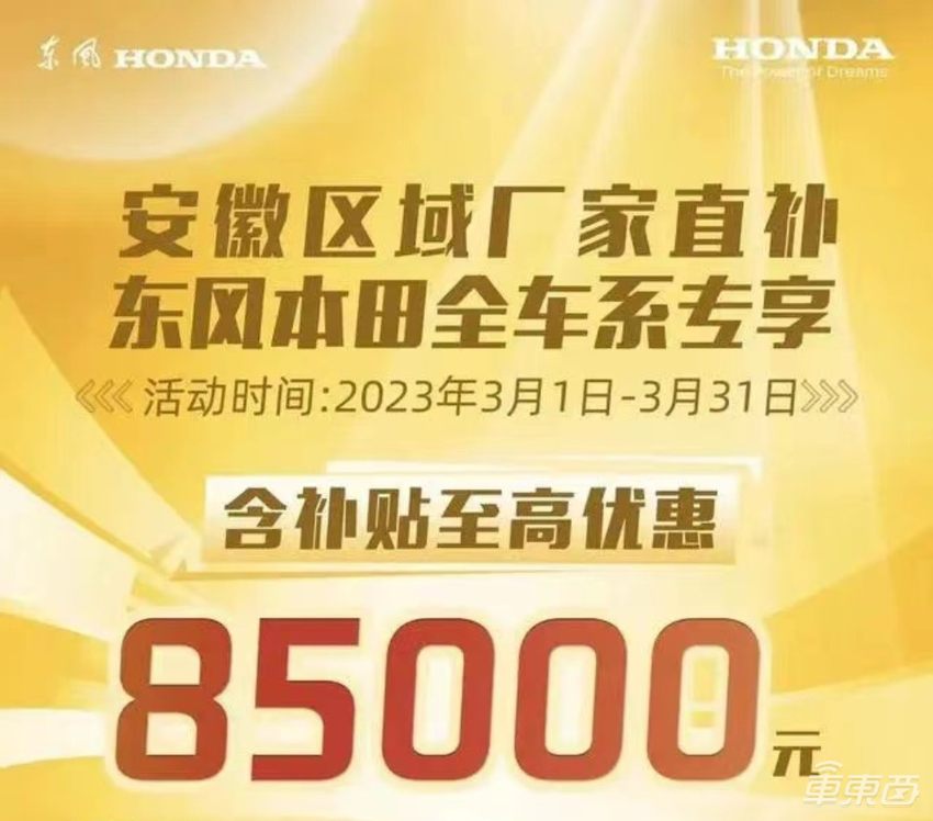 全网最全，车企打骨折甩！近50款车最高降16万