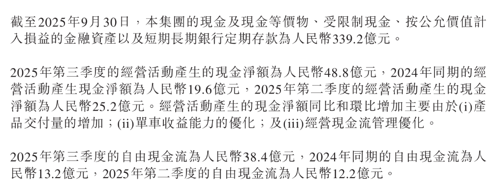 零跑回应与一汽合作:首个合作项目已落地!明年瞄准50亿净利+100万年销