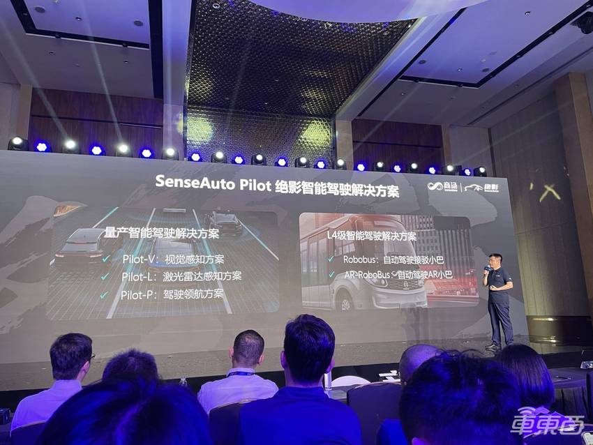 商汤智能汽车方案发布！自动驾驶座舱都有，定点车辆已超2000万