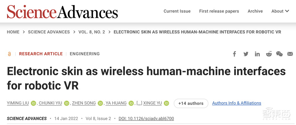 打造线下版元宇宙!机器人VR助力远程做核酸,登上Science子刊