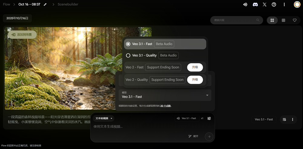 Sora 2之后，谷歌AI视频大杀器来了！像Nano Banana一样编辑视频，附一手实测