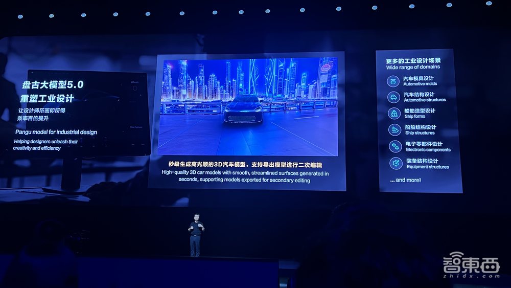 盘古5.0重磅发布!华为云大模型年度杀招来了,人形机器人现场整活