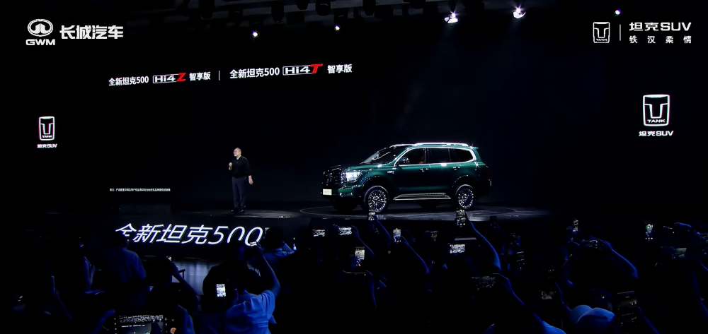 全新坦克500预售36万元起!冰箱彩电大沙发上车,辅助驾驶支持车位到车位