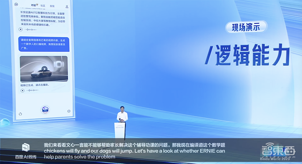硬刚GPT-4！百度文心大模型4.0开启邀测，10余款AI原生应用炸场，国家跳水队站台
