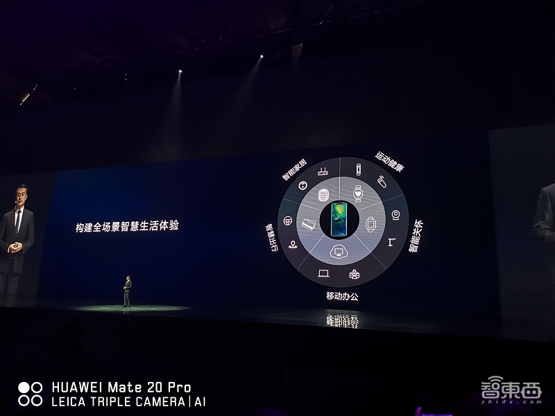 华为Mate20系列国内发布 最低3999元起!还掏出了手表/音箱/净化器/门锁新品