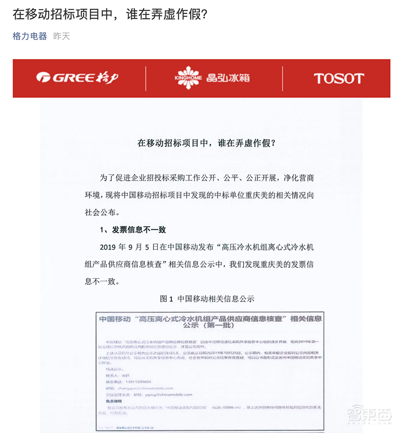 格力美的隔空互殴背后！引爆老对手的新冤和旧账