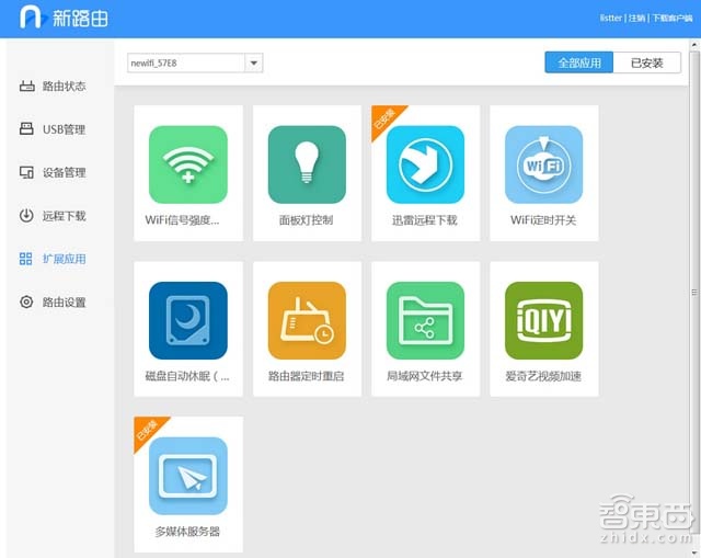 尚处初级,能当NAS的newifi mini智能路由器测评